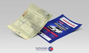 خلاقیت جدید همراه مکانیک با بهره گیری از برگه سبز خودرو