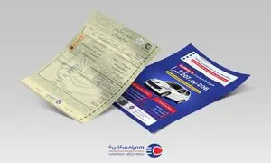 خلاقیت جدید همراه مکانیک با بهره گیری از برگه سبز خودرو