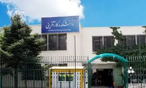 برنامه های روز چهارم هفته کارآفرینی در دانشگاه تهران