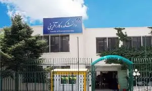 برنامه های روز چهارم هفته کارآفرینی در دانشگاه تهران