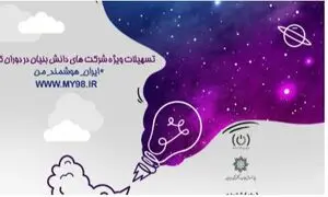 افزایش رونق اقتصادی، هدف اصلی سامانه ایران هوشمند من