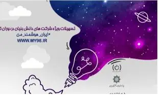 افزایش رونق اقتصادی، هدف اصلی سامانه ایران هوشمند من