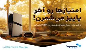 یلدای امسال را با جشنواره 724 خاطره‌انگیز کنید