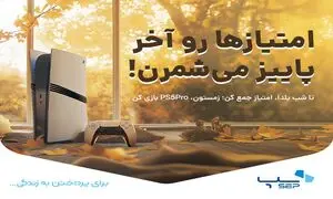 یلدای امسال را با جشنواره 724 خاطره‌انگیز کنید