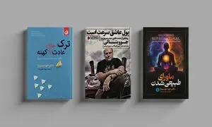 3 کتاب تاثیرگذار از زبان حمید خسروی