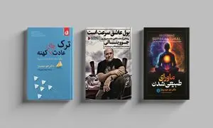 3 کتاب تاثیرگذار از زبان حمید خسروی