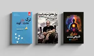 3 کتاب تاثیرگذار از زبان حمید خسروی