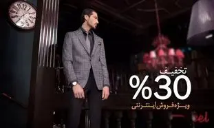 آغاز به کار جشنواره بلک فرایدی برند گراد
