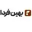 بهین فردا