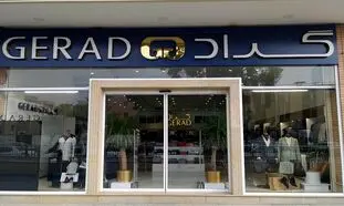 تخفیف 50 درصدی پوشاک گراد ویژه بلک فرایدی