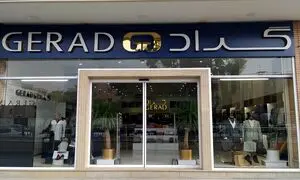 تخفیف 50 درصدی پوشاک گراد ویژه بلک فرایدی