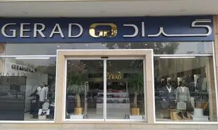 تخفیف 50 درصدی پوشاک گراد ویژه بلک فرایدی