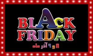 بهترین تخفیف لباس کودک در بلک فرایدی 1403