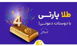 طلاین؛ اولین سامانه آنلاین خرید و فروش طلای آب‌شده در ایران، ۴ ساله شد