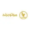 موتوبرند