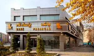 فراخوان بانک پاسارگاد برای جذب نیرو