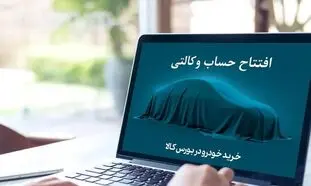 شرکت در قرعه کشی خودروهای وارداتی با بلوکه کردن 500 میلیون تومان به صرفه است؟