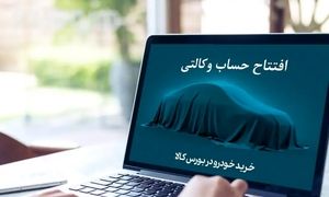 شرکت در قرعه کشی خودروهای وارداتی با بلوکه کردن 500 میلیون تومان به صرفه است؟