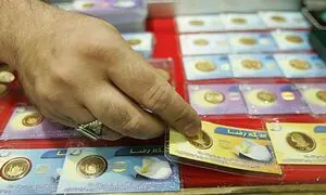 قیمت سکه امامی امروز؛ آیا زمان مناسبی برای خرید است؟