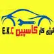 امداد خودرو کاسپین