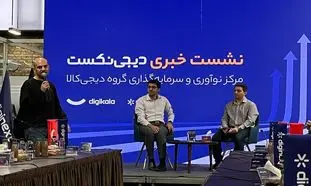 رونمایی دیجی نکست از لوگو و شعار برند جدید خود