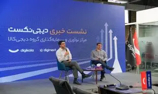 دیجی‌ نکست با هزار میلیارد تومان اگزیت موفق، رهبر سرمایه‌گذاری در هوش مصنوعی می‌ شود