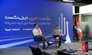 دیجی‌ نکست با هزار میلیارد تومان اگزیت موفق، رهبر سرمایه‌گذاری در هوش مصنوعی می‌ شود