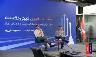 دیجی‌ نکست با هزار میلیارد تومان اگزیت موفق، رهبر سرمایه‌گذاری در هوش مصنوعی می‌ شود