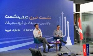 دیجی‌ نکست با هزار میلیارد تومان اگزیت موفق، رهبر سرمایه‌گذاری در هوش مصنوعی می‌ شود