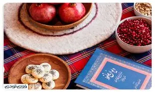 تخفیف ویژه فلای تودی به مناسبت یلدا