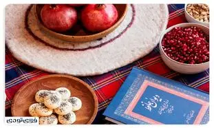 تخفیف ویژه فلای تودی به مناسبت یلدا