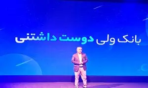 بلوبانک به ۱۰ میلیون کاربر رسید