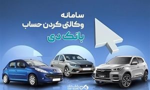 تمدید «طرح فروش محصولات جدید ایران‌ خودرو»