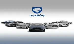 آغاز فروش هفت محصول ایران‌ خودرو / عرضه خودرو برقی بدون سهمیه