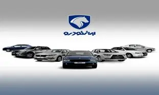 آغاز فروش هفت محصول ایران‌ خودرو / عرضه خودرو برقی بدون سهمیه