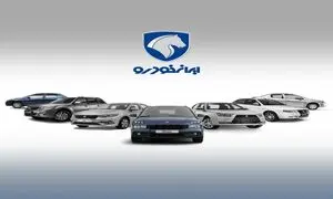 آغاز فروش هفت محصول ایران‌ خودرو / عرضه خودرو برقی بدون سهمیه