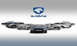 آغاز فروش هفت محصول ایران‌ خودرو / عرضه خودرو برقی بدون سهمیه