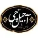 آجیل چی