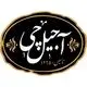 آجیل چی