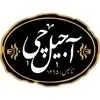 آجیل چی