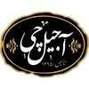 آجیل چی