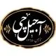 آجیل چی