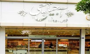 بهترین آجیل ‌ها برای سالمندان: سلامتی و انرژی در هر دانه