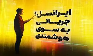 حضور پررنگ ایرانسل در نمایشگاه تلکام ۱۴۰۳