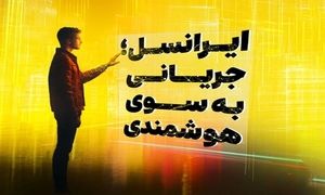 حضور پررنگ ایرانسل در نمایشگاه تلکام ۱۴۰۳