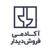 آکادمی فروش دیدار