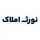 نورث املاک