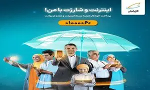 با شارژیار و اینترنت ‌یار همراه اول، اسپانسر عزیزانت باش