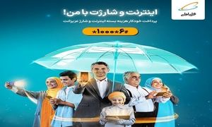 با شارژیار و اینترنت ‌یار همراه اول، اسپانسر عزیزانت باش