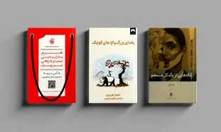 ۳ کتاب برای موفقیت در کسب و کار از نگاه محمد راستگو